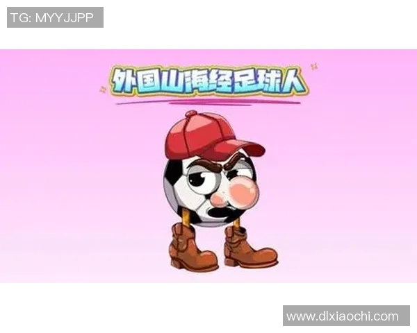 足球明星化身卡通角色的奇妙冒险与梦想之旅