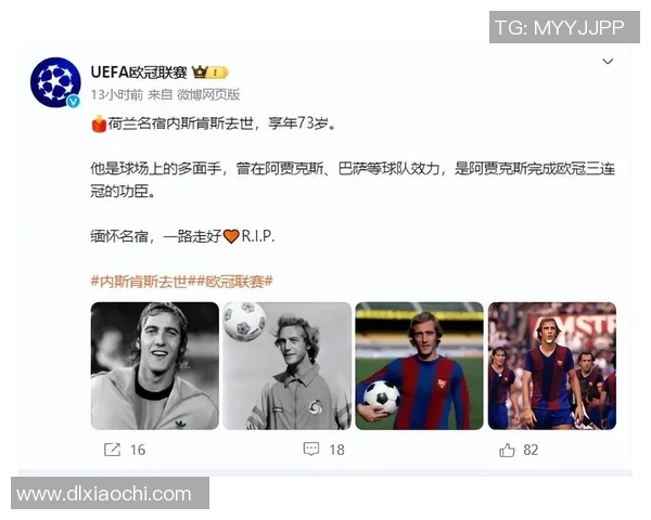 足球明星因心脏病突发离世引发全球哀悼与健康关注