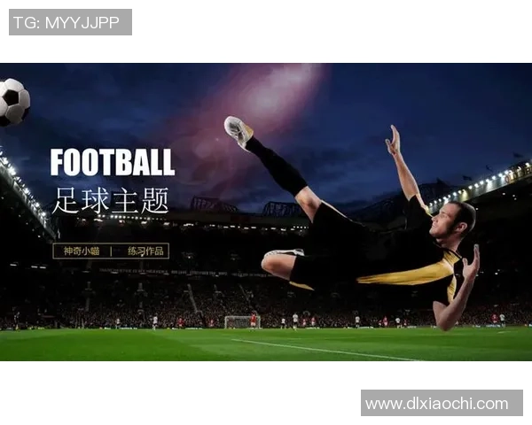 足球明星的多元角色并非仅限于射手之路