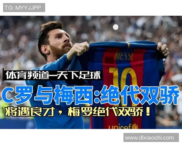 足球明星的女友们：爱情与荣耀交织的银幕故事