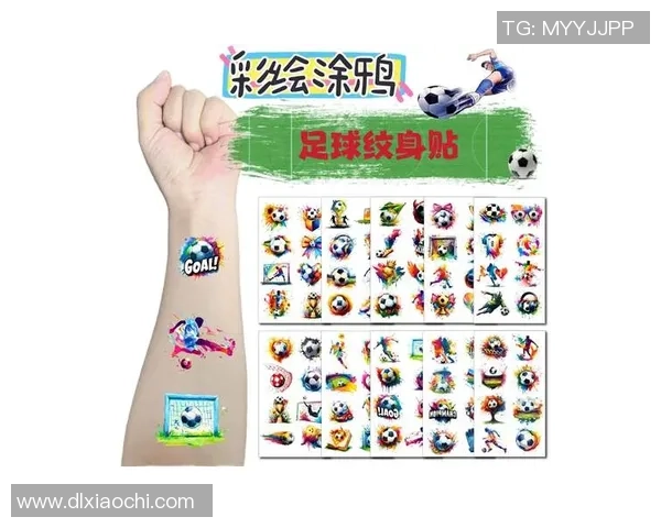 足球明星签名纹身贴让你随时随地感受球场魅力与偶像的亲密接触
