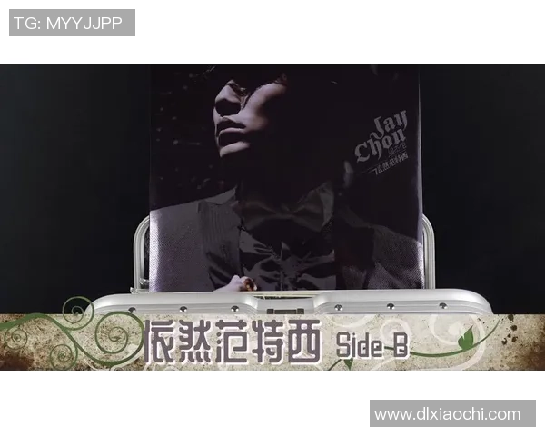 足球明星范特西的传奇之路与辉煌成就揭秘